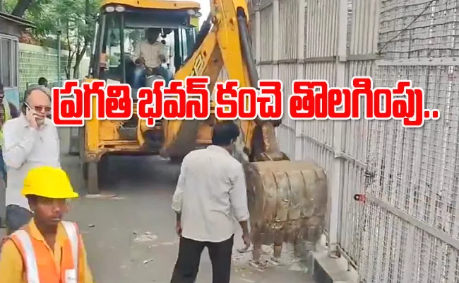  Removal of fences at Pragati Bhavan - Sakshi