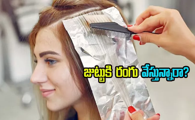 Is Coloring Hair Safe What Will Be Side Effects - Sakshi