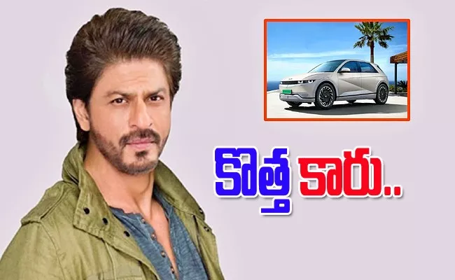 Shahrukh Khan New Hyundai Ioniq 5 Electric Car - Sakshi