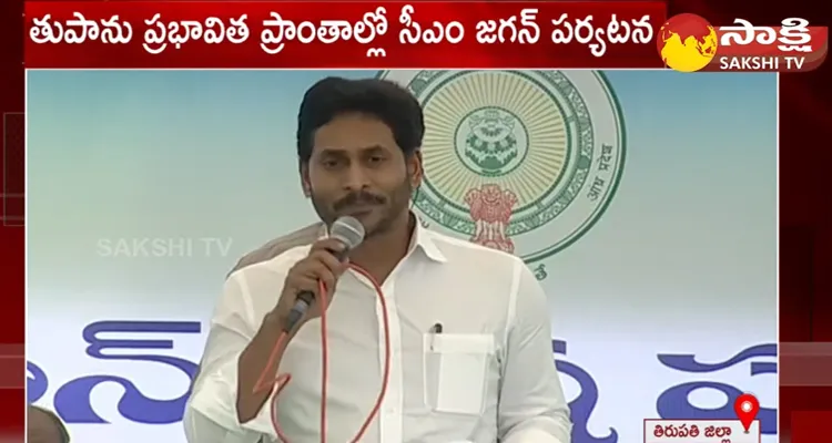 AP CM YS Jagan Interacts With Cyclone Affected Families And Villagers