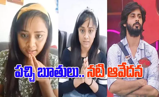 Bigg Boss 7 Telugu: Keerthi Bhat Fans Fire on Amardeep Chowdary - Sakshi