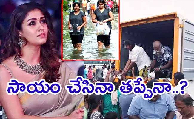 Nayanthara Help To Michaung Cyclone Victims - Sakshi