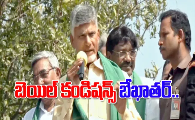 Skill Scam: Chandrababu Violated Orders Of Supreme Court - Sakshi