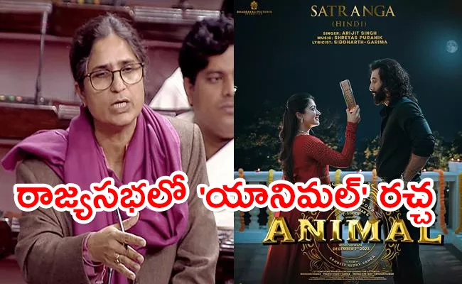 Congress MP Ranjeet Ranjan Series Comments On Animal Movie - Sakshi