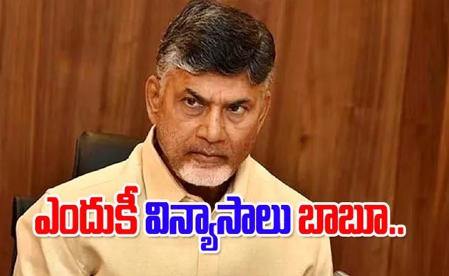 Will Tdp Alliance With Congress In Ap - Sakshi