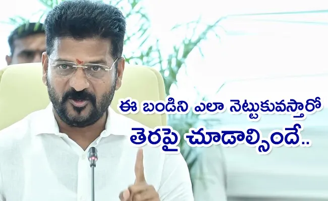 KSR Comment On CM Revanth Reddy - Sakshi