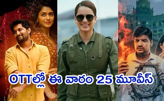 Upcoming OTT Release Movies Telugu January 1st Week 2024 - Sakshi