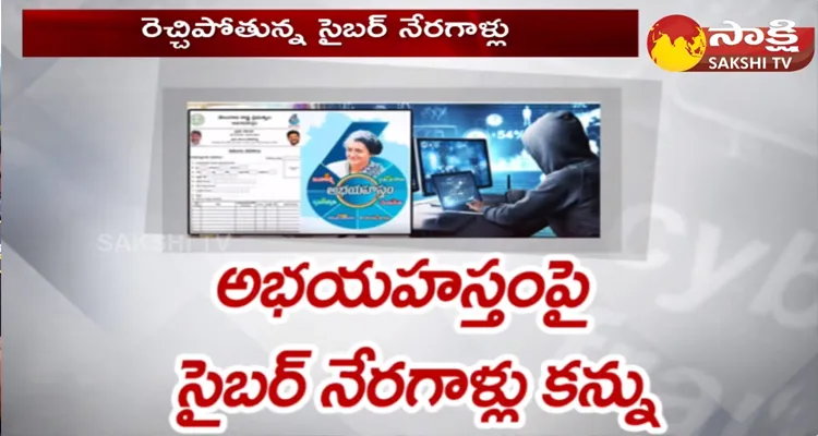 Cyber Crimes Increase In Telangana