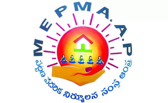 comprehensive study on MEPMA schemes: andhra pradesh - Sakshi