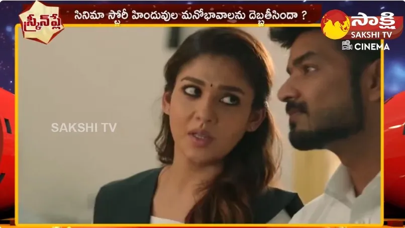 Police Complaint Filed against Nayantharas Annapoorani