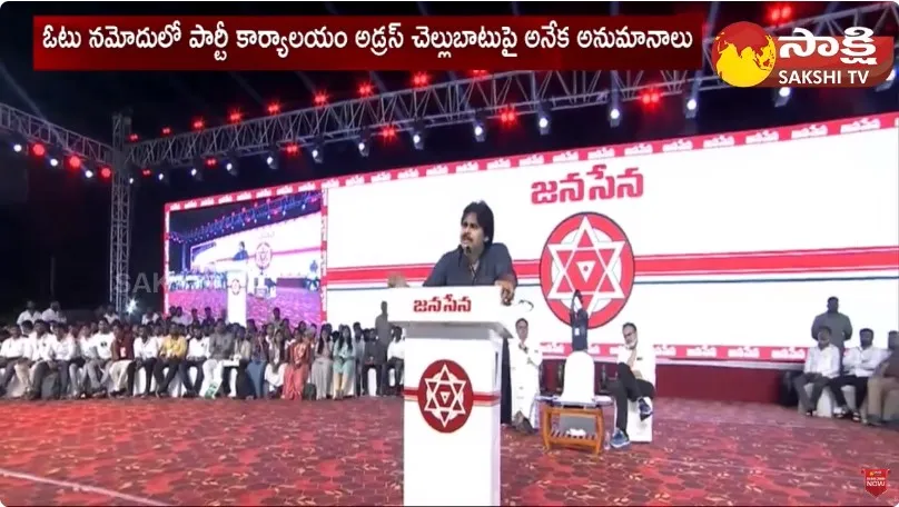 Pawan Kalyan Party Office Address