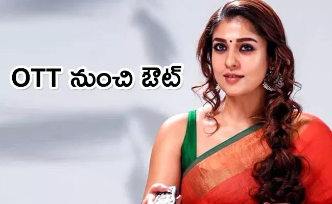 Nayanthara Movie Removed In OTT Platform - Sakshi