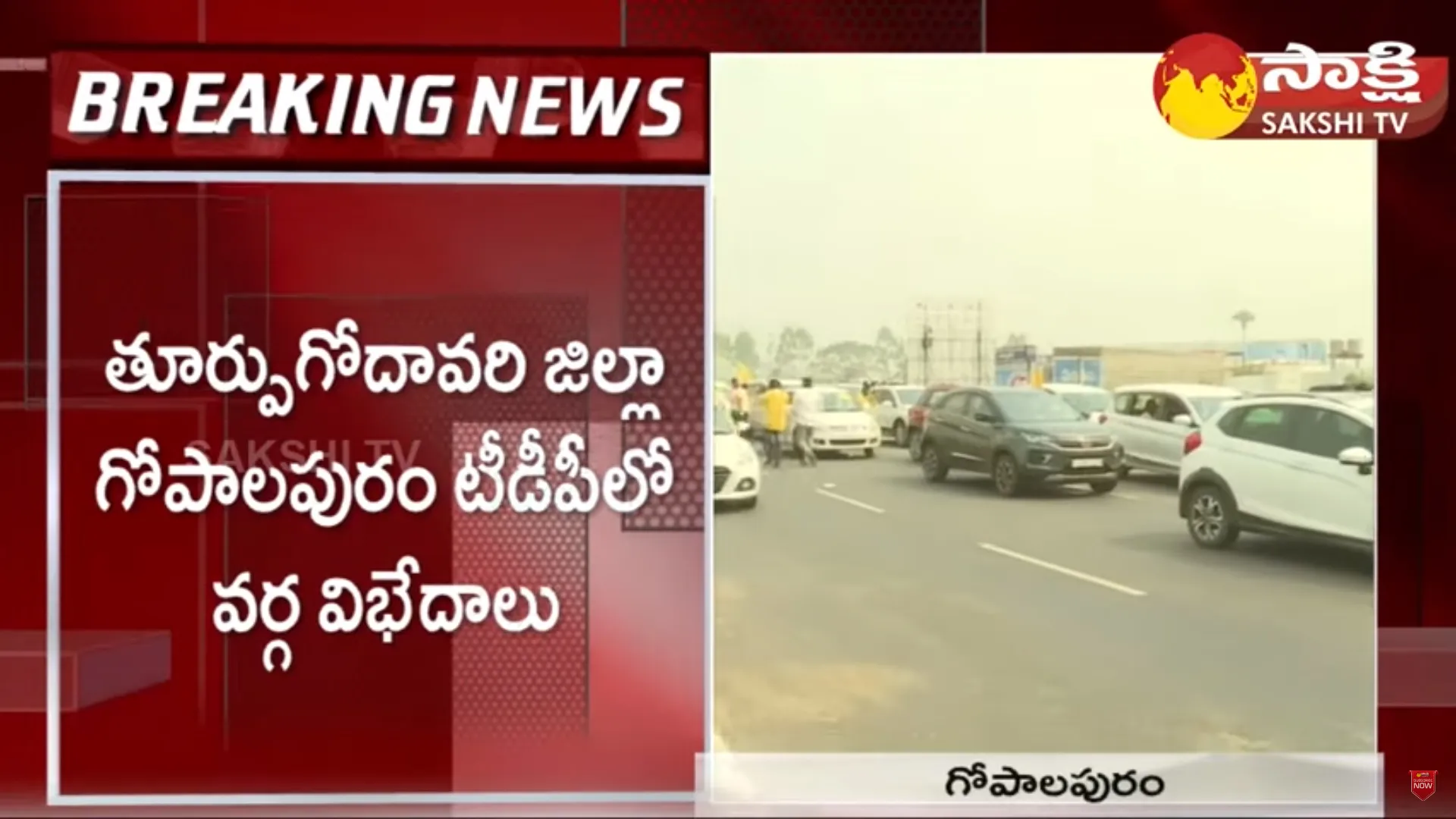 Gopalapuram TDP Leaders Car Rally against Chandrababu