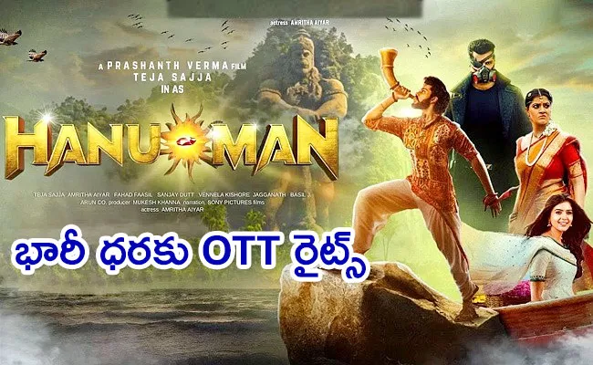 Hanuman Movie OTT Streaming Date locked - Sakshi