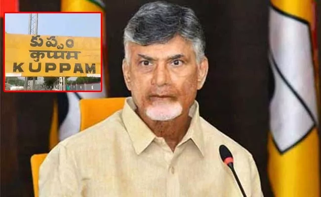 Political Cold War Between TDP Leaders At Kuppam Constituency - Sakshi