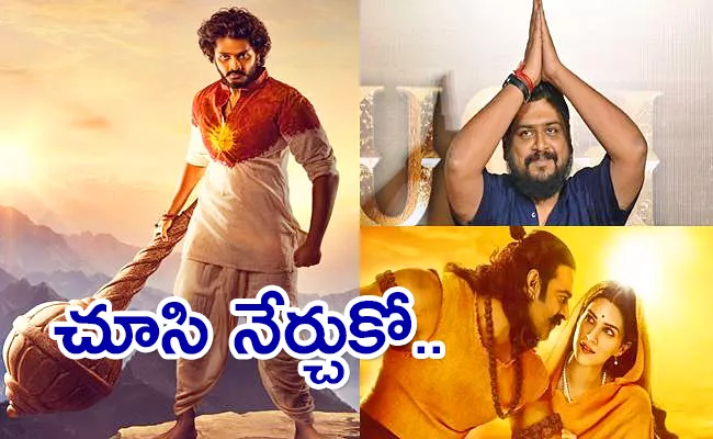 HanuMan Movie: Netizens Satires on Adipurush Director Om Raut - Sakshi