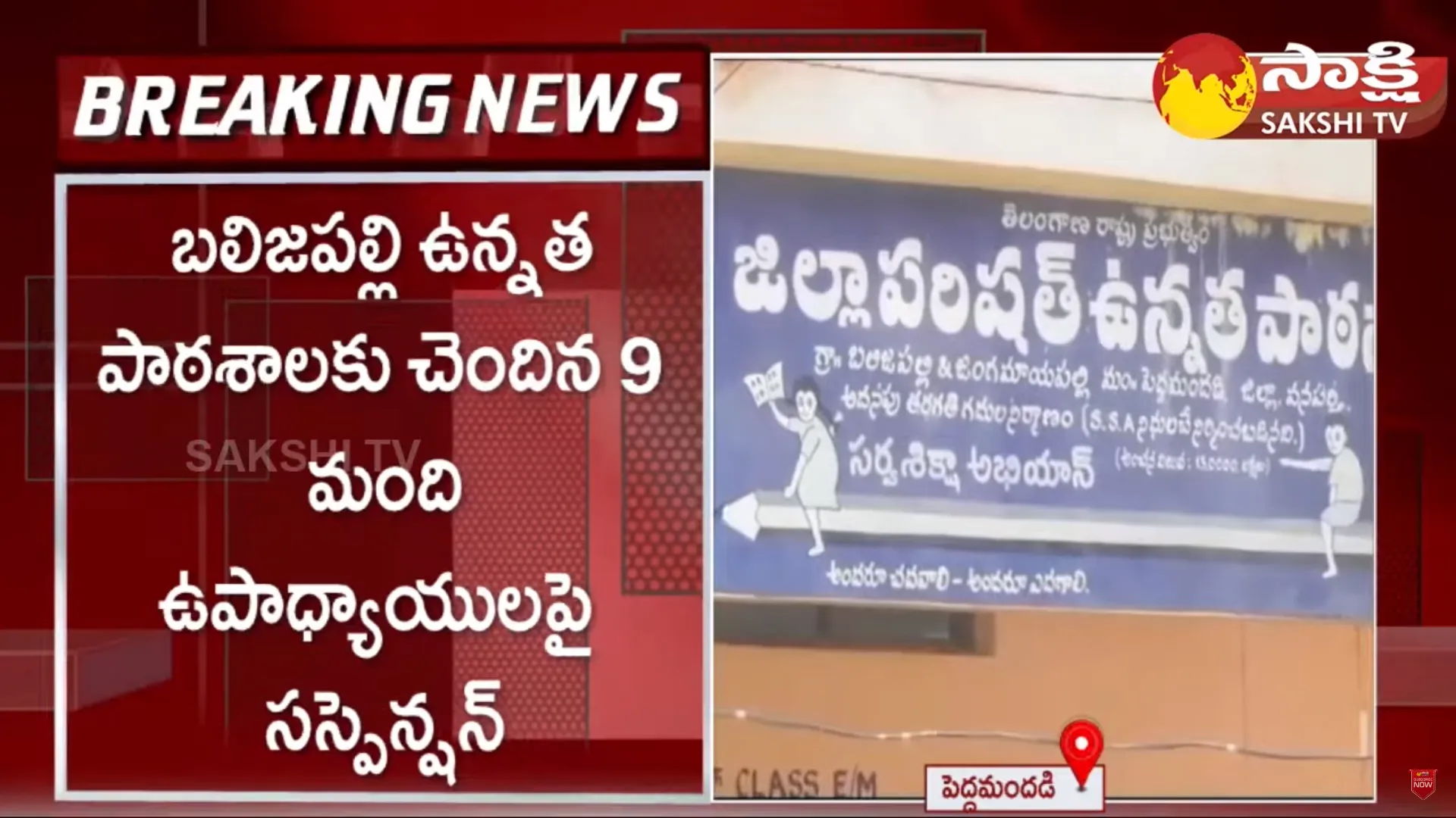 Nine Govt School Teachers Suspended In Balijapalli At Wanaparthy Dist