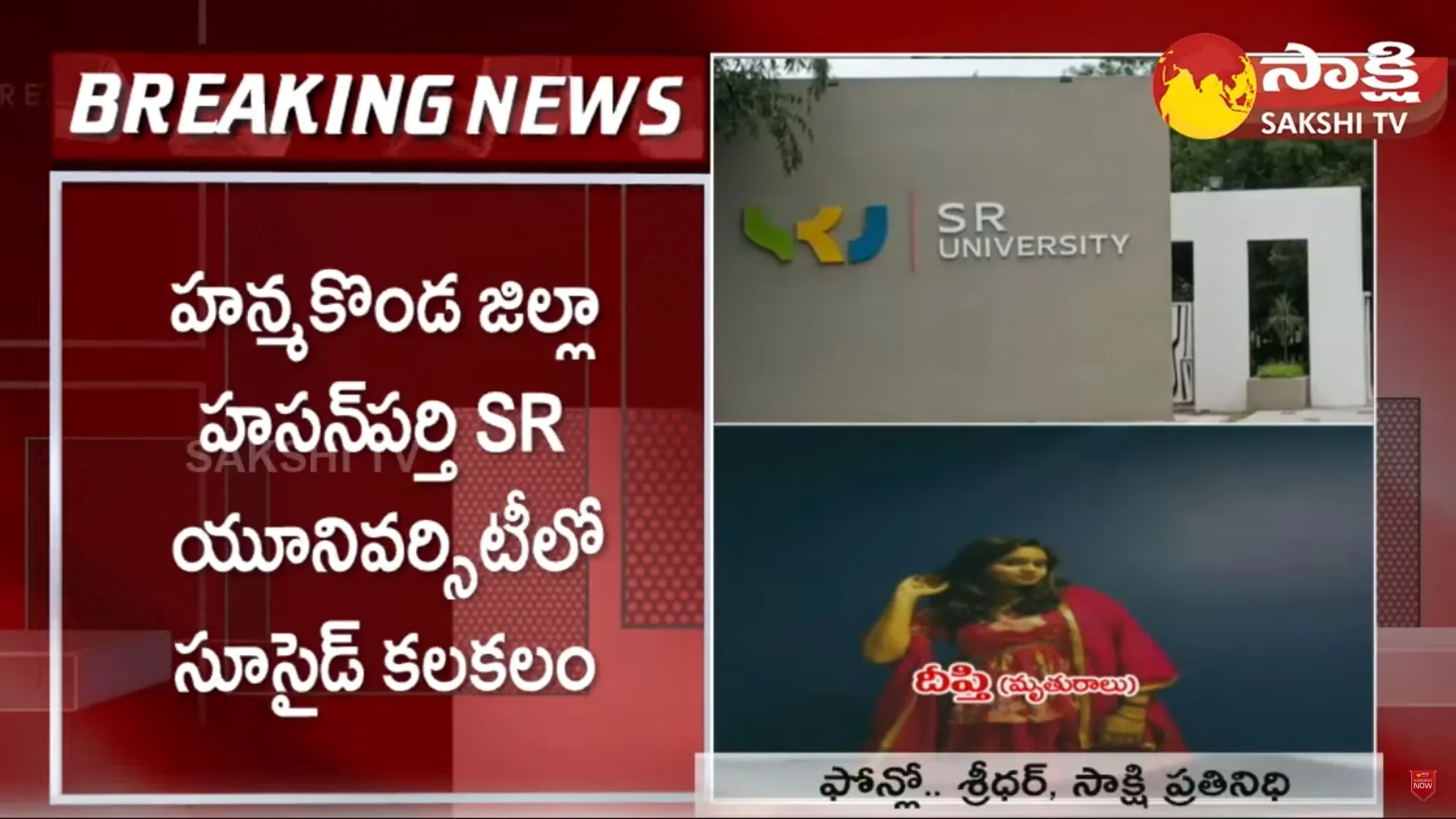 SR University BSC Agriculture Student Rathod Deepthi Case