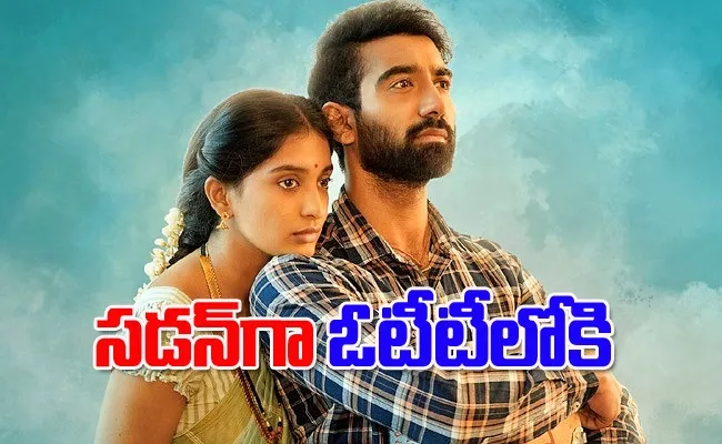 Sarkaaru Noukari Movie Now Streaming In Amazon Prime Video - Sakshi