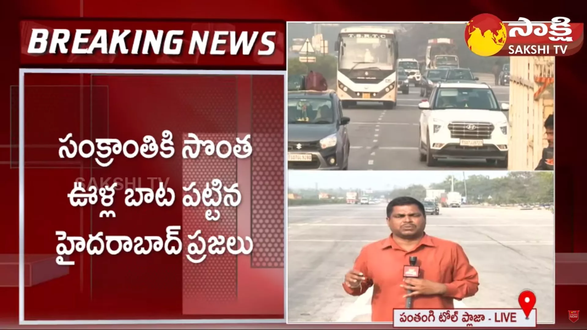 Vehicular Traffic on National Highway 65 Towards Vijayawada