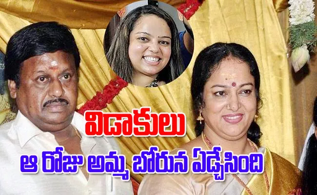 Nalini Daughter Aruna Reveals Her Father Beat After Divorce - Sakshi