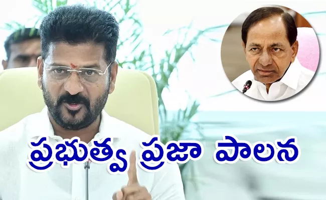 Revanth Reddy's Regime In Telangana - Sakshi