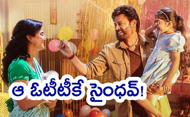 Venkatesh Saindhav Movie OTT Rights Locked this Platform - Sakshi