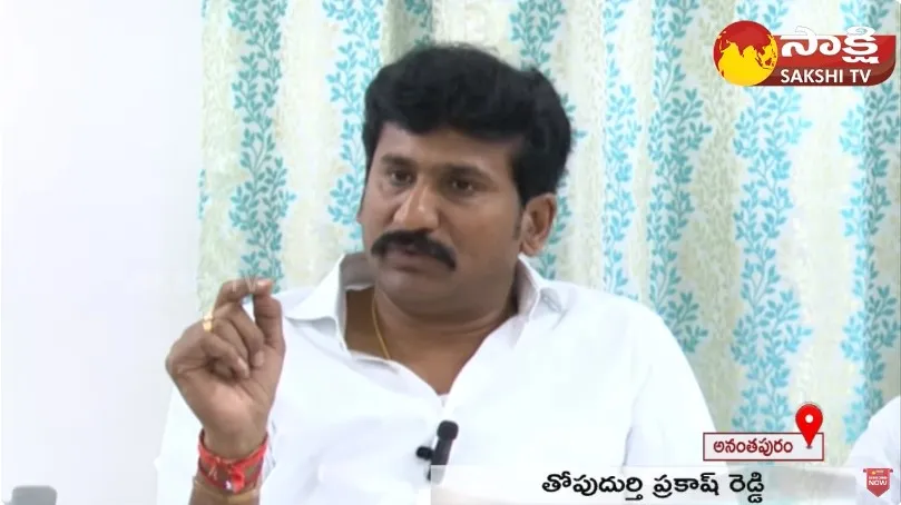 MLA Thopudurthi Prakash Reddy Fires On Paritala Sriram and Paritala Sunitha