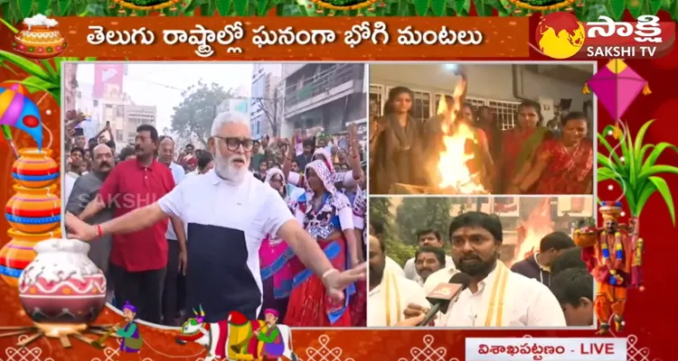 Bhogi Celebrations At Visakhapatnam 