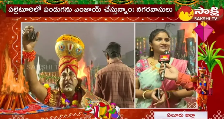 Sankranthi Celebrations at Eluru,District