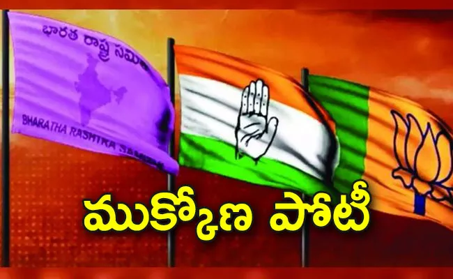 Triangular Fight In Chevella MP Constituency    - Sakshi