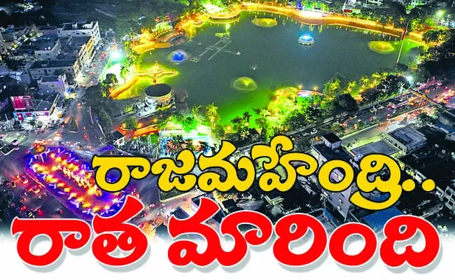 Development of Rajamahendravaram: andhra pradesh - Sakshi