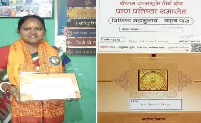 hhattisgarhWoman Who Conducted Over 700 Autopsies Gets Ram Mandir Invite - Sakshi