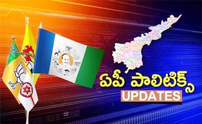 AP Elections Political News Updates Headlines 15th Jan 2024 Telugu - Sakshi