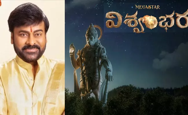 Chiranjeevi Vishwambhara Movie Title Teaser Video - Sakshi