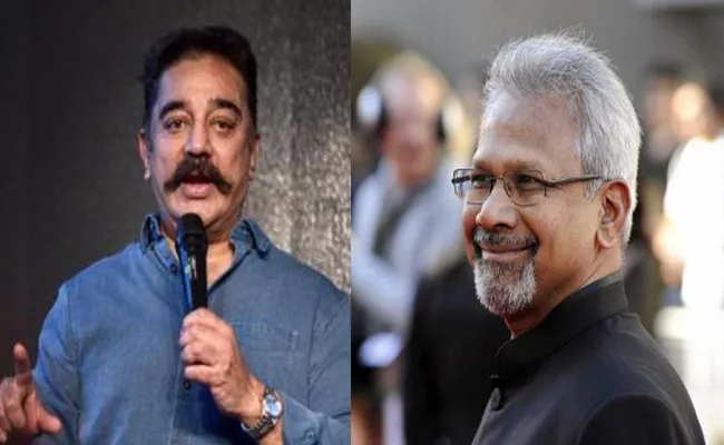 Director Maniraratnam Super Plan For His Next Film With Kamal Haasan - Sakshi