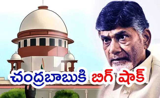 SC Judgment Chandrababu Plea To Quash FIR Skill Scam Case Updates - Sakshi