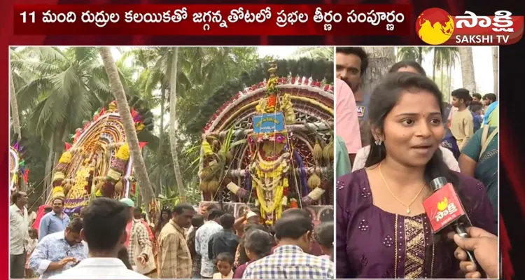 Prabhala Theertham Celebration In Jagganna Thota