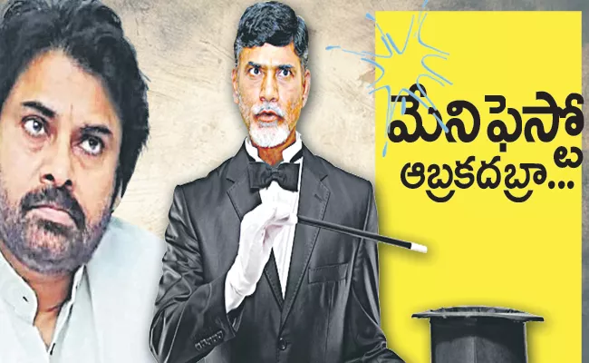 Fake Manifesto Promises Of Chandrababu And Pawan Kalyan - Sakshi