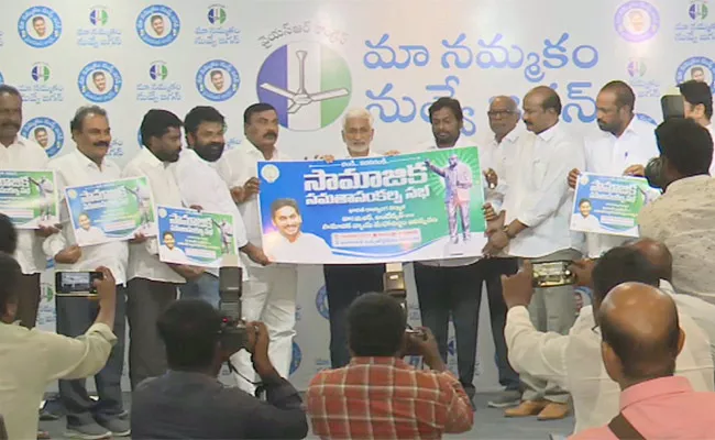 YSRCP MP Vijayasai Reddy Released Ambedkar Statue Poster - Sakshi