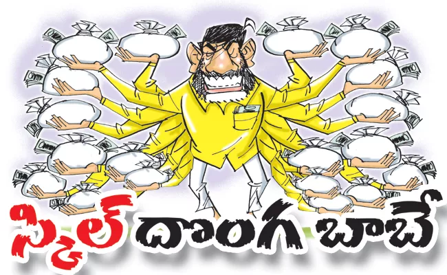 AP CID On Chandrababu APSSDC Scam - Sakshi