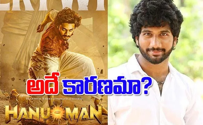 Twitter Removes Hanuman Movie Director Prasanth Varma Blue Tick - Sakshi