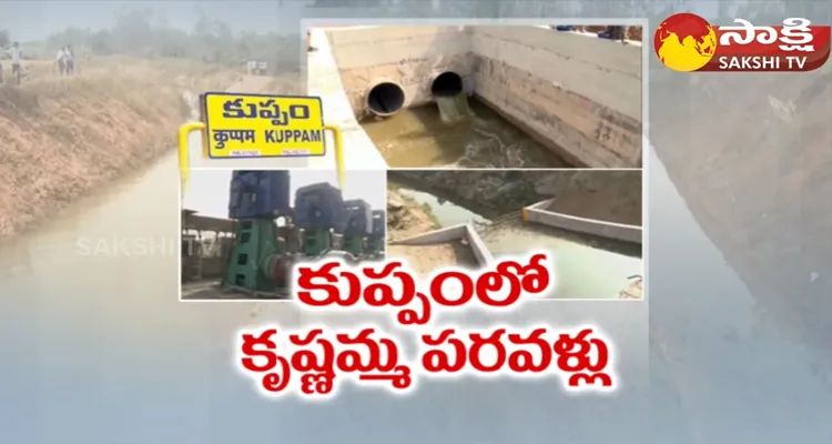 Krishna Water Enters Into Kuppam Villages