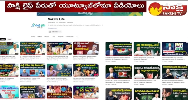 Sakshi Media Launches Sakshi Life Youtube Channel 