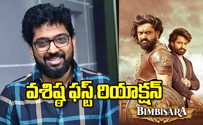 Director Vasishta Comments On Bimbisara Part 2 Clashes With Kalyanram - Sakshi