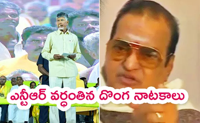 NTR Death Anniversary: Chandrababu Cunning Politics Gudivada - Sakshi