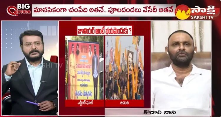 Special Debate With Kodali Nani On Jr NTR Flexi Issue