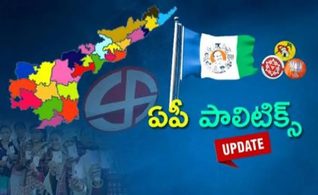 AP Elections Political News Updates Headlines 19th Jan 2024 Telugu - Sakshi