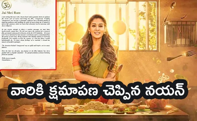 Nayanthara Apology To Annapoorani Controversy - Sakshi