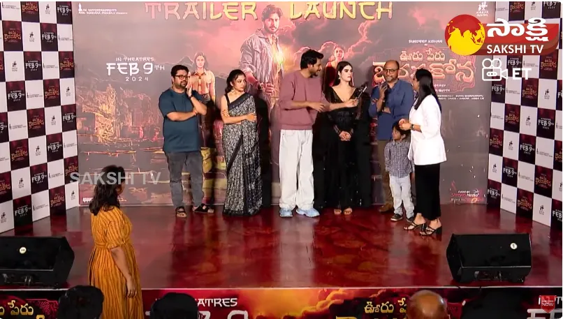 Q And A With Media At Ooru Peru Bhairavakona Trailer Launch Event